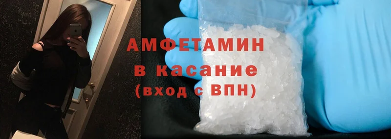 дарнет шоп  blacksprut ТОР  Amphetamine VHQ  Камень-на-Оби 