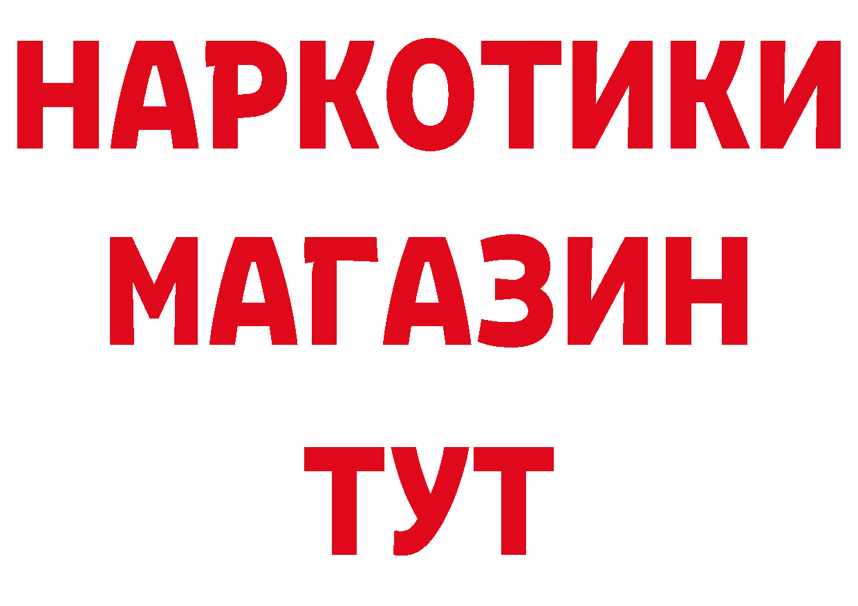 Где продают наркотики? площадка клад Камень-на-Оби